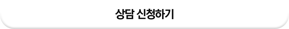 2MBC아카데미 요양보호사 자격증 취득과정 신청하기