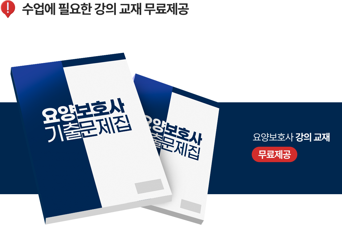 수업에 필요한 강의교제 무료제공