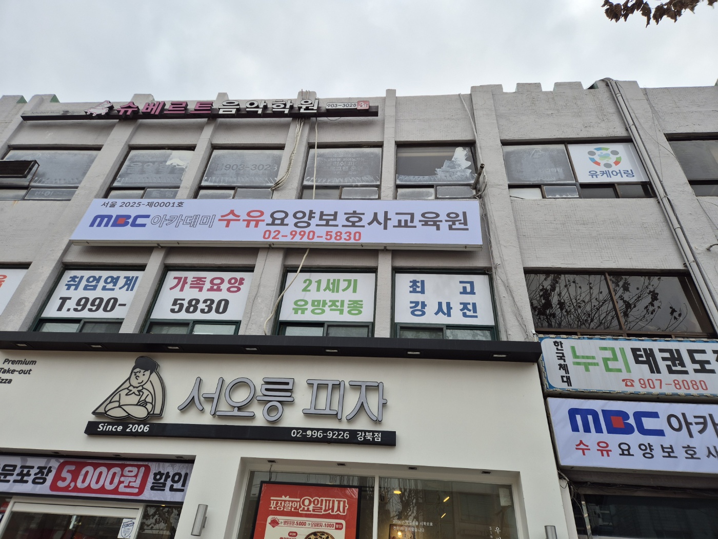 수유1