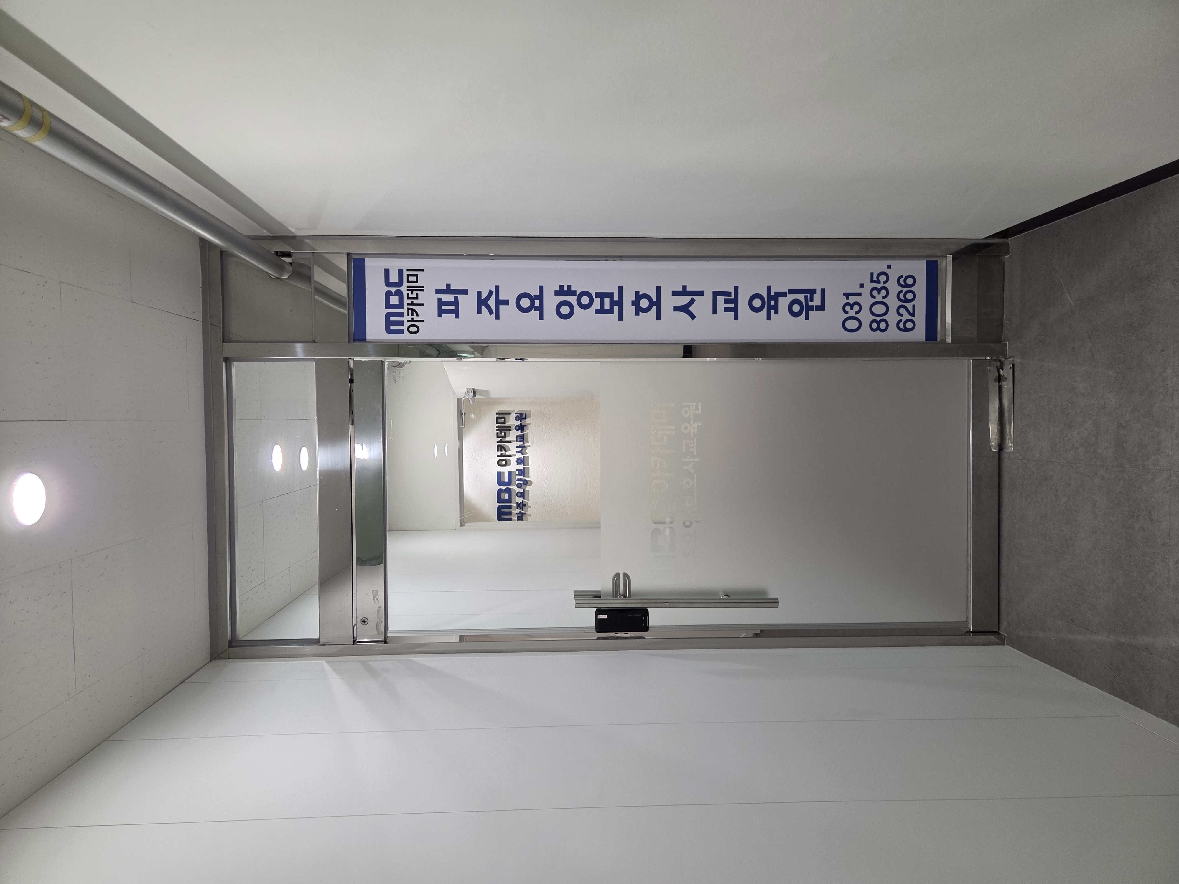 파주2